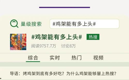 热搜吃瓜最前沿,揭秘娱乐圈最新热点事件