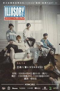 直惘乐队吃瓜,吃瓜背后的音乐传奇