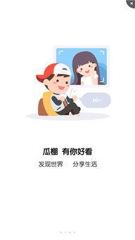 全民吃瓜下载,揭秘热门事件背后的真相与趣味